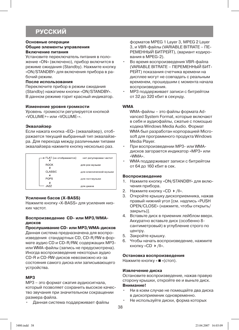 Русский | Vitek VT-3480 GY User Manual | Page 38 / 88