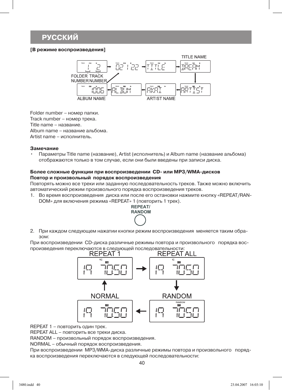 Русский | Vitek VT-3480 GY User Manual | Page 40 / 88