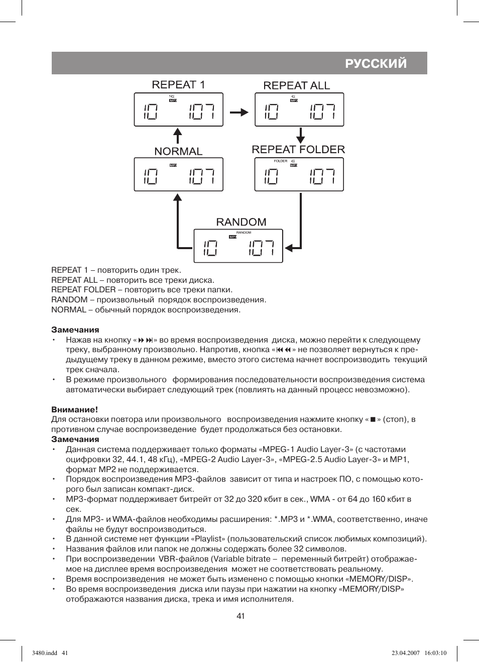 Русский | Vitek VT-3480 GY User Manual | Page 41 / 88