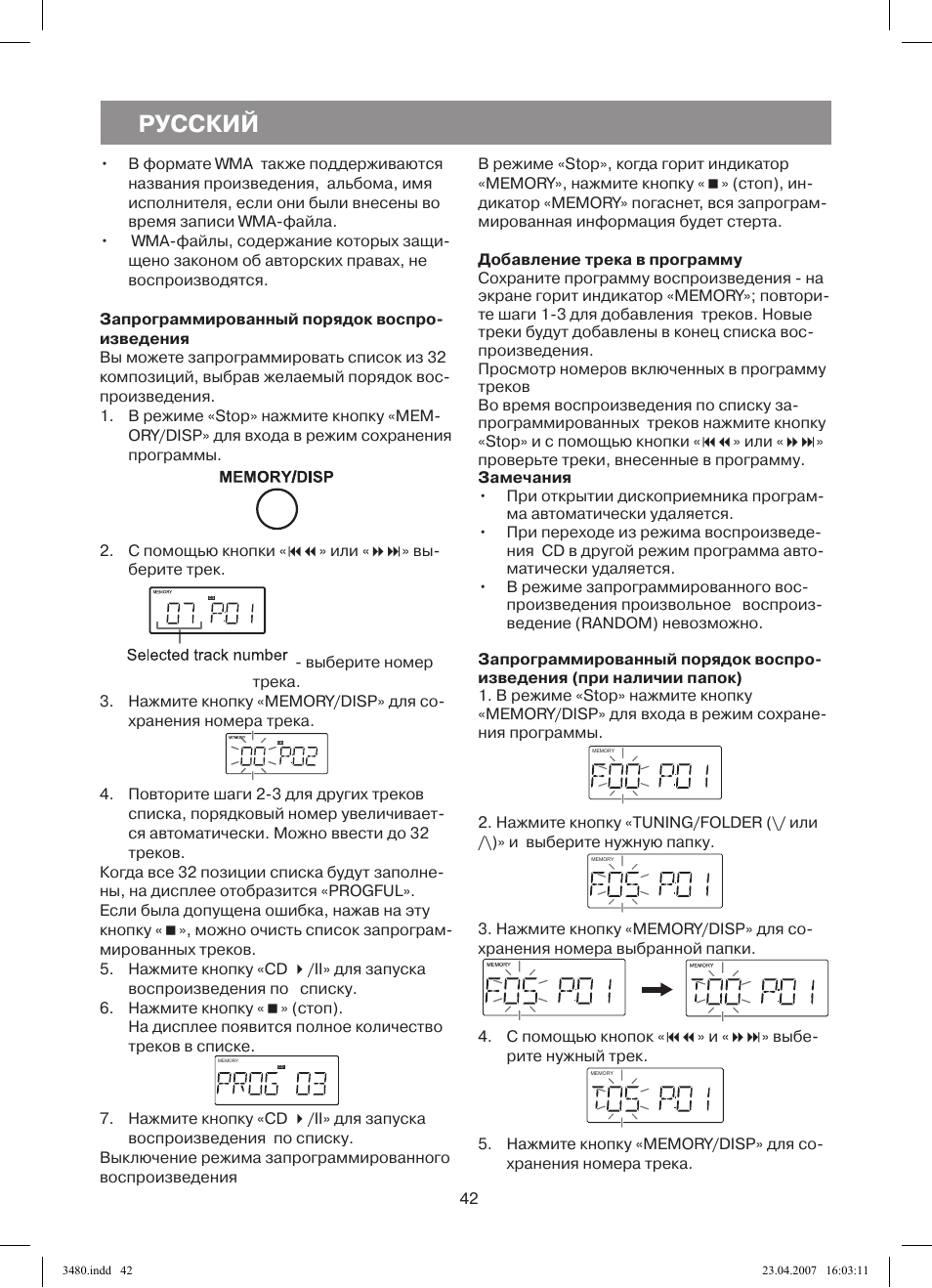 Русский | Vitek VT-3480 GY User Manual | Page 42 / 88
