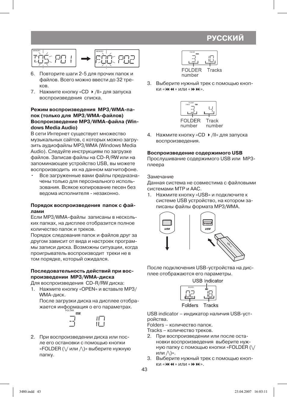 Русский | Vitek VT-3480 GY User Manual | Page 43 / 88