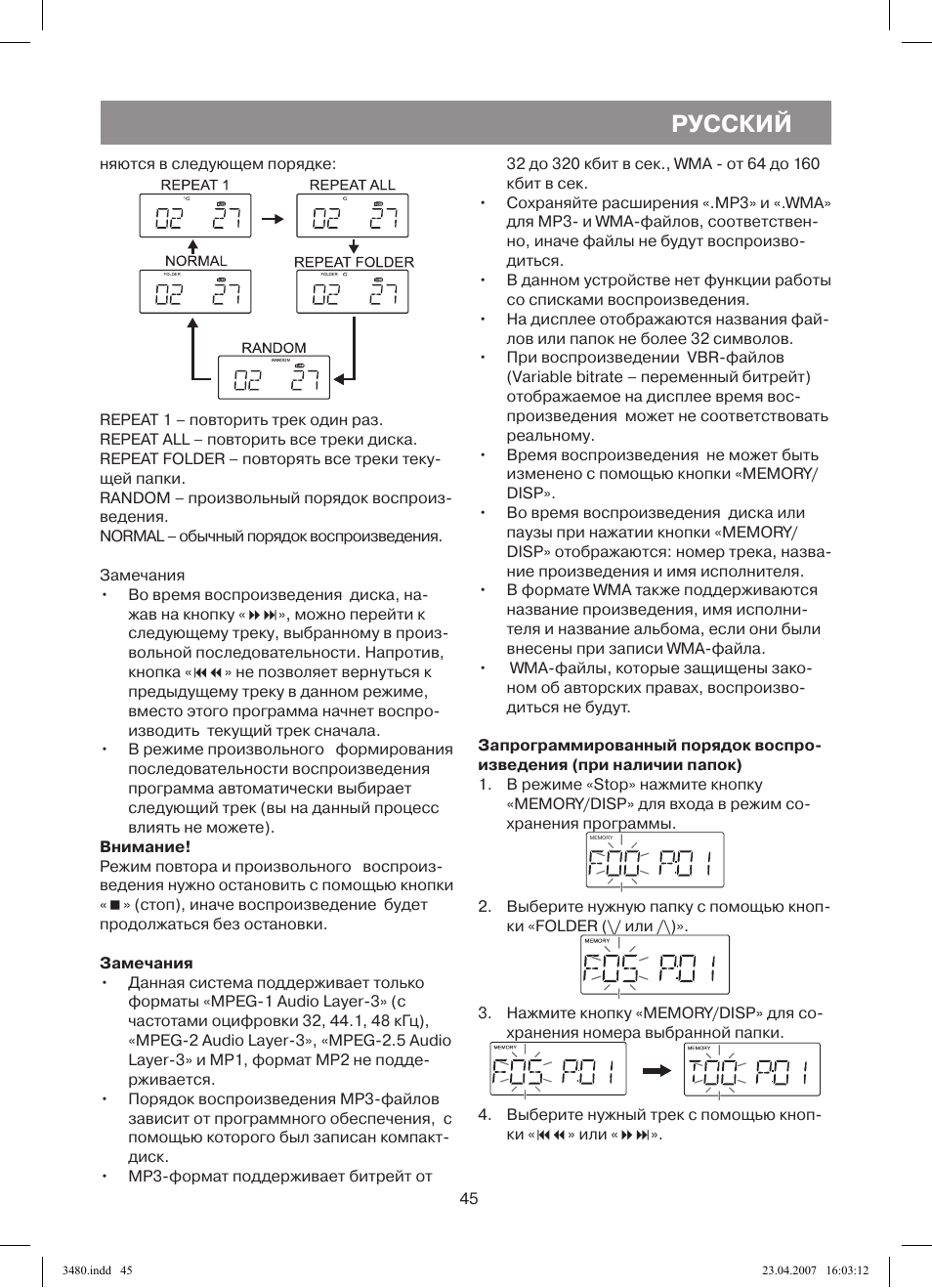 Русский | Vitek VT-3480 GY User Manual | Page 45 / 88