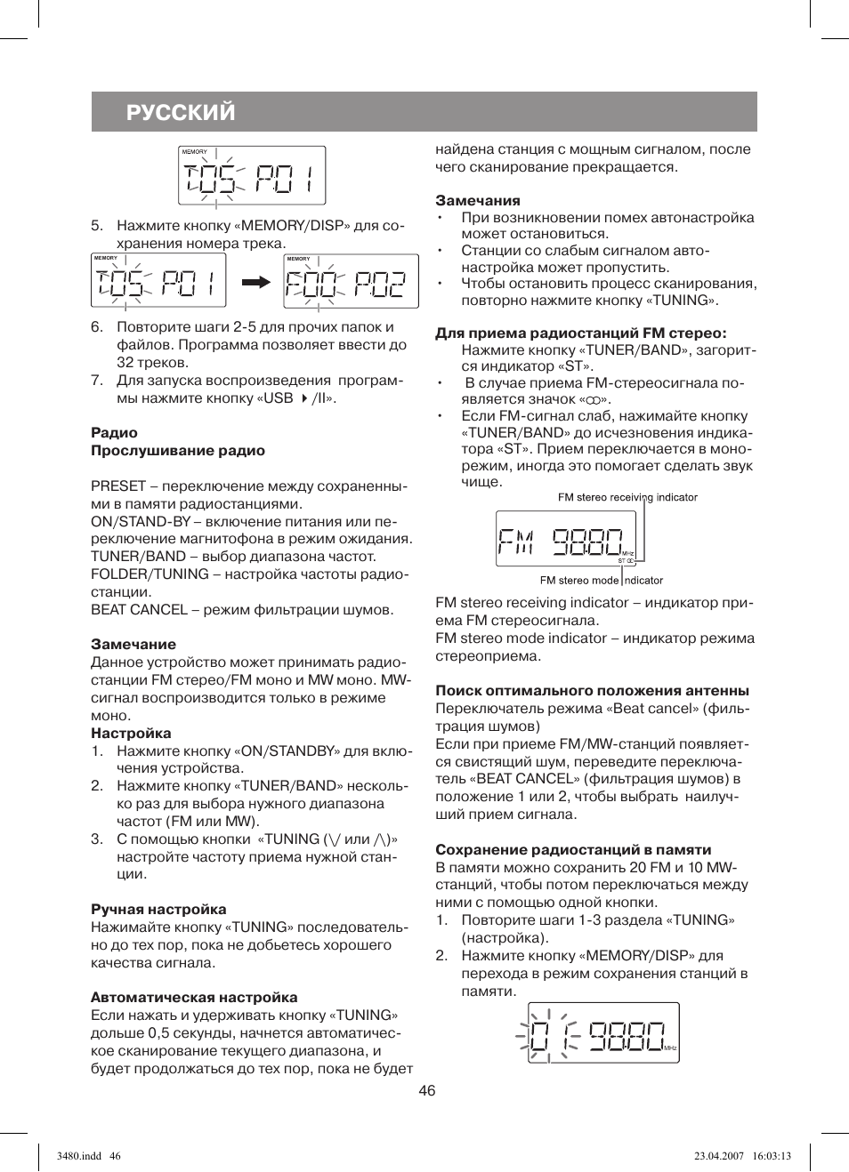 Русский | Vitek VT-3480 GY User Manual | Page 46 / 88