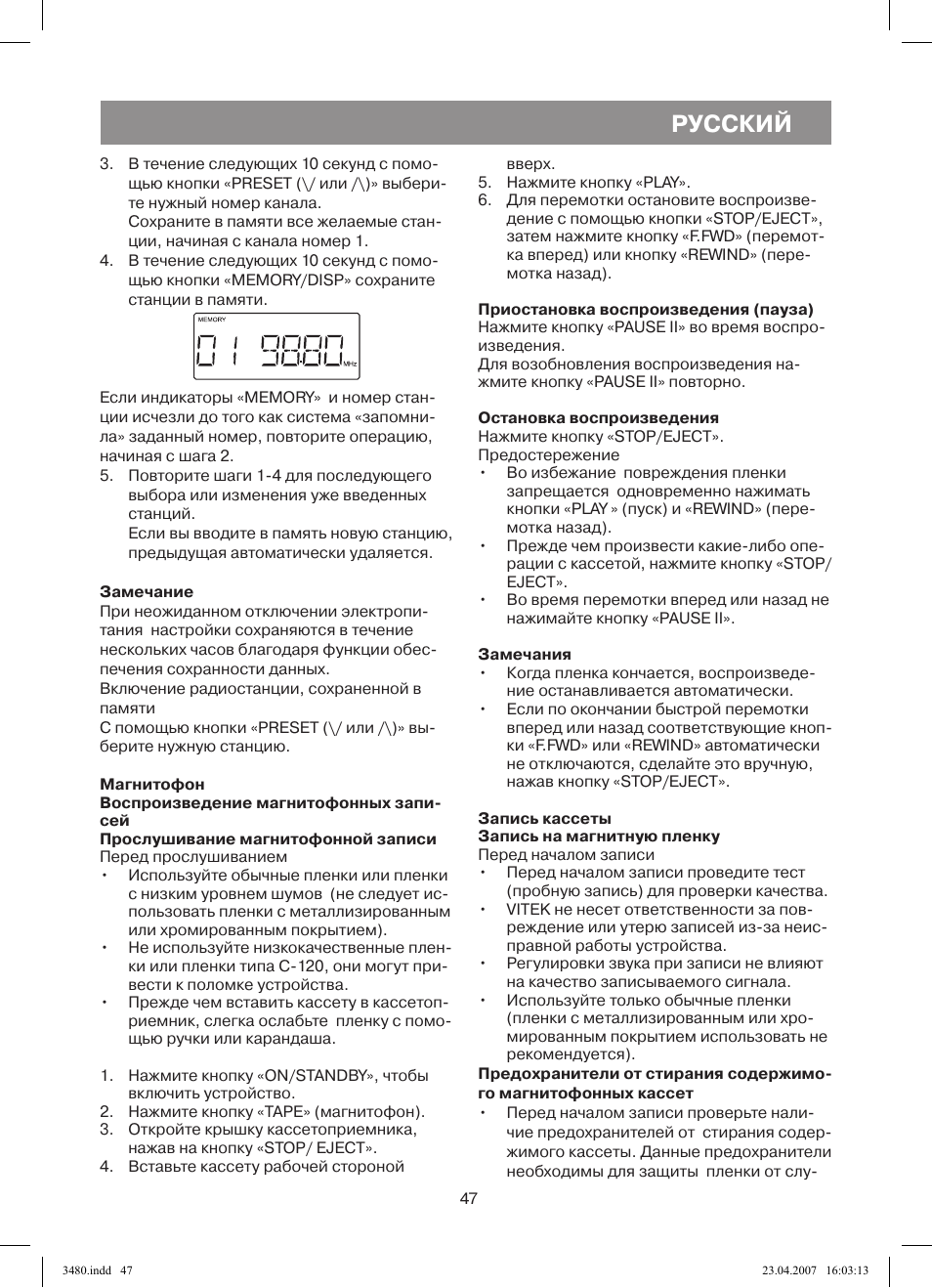 Русский | Vitek VT-3480 GY User Manual | Page 47 / 88