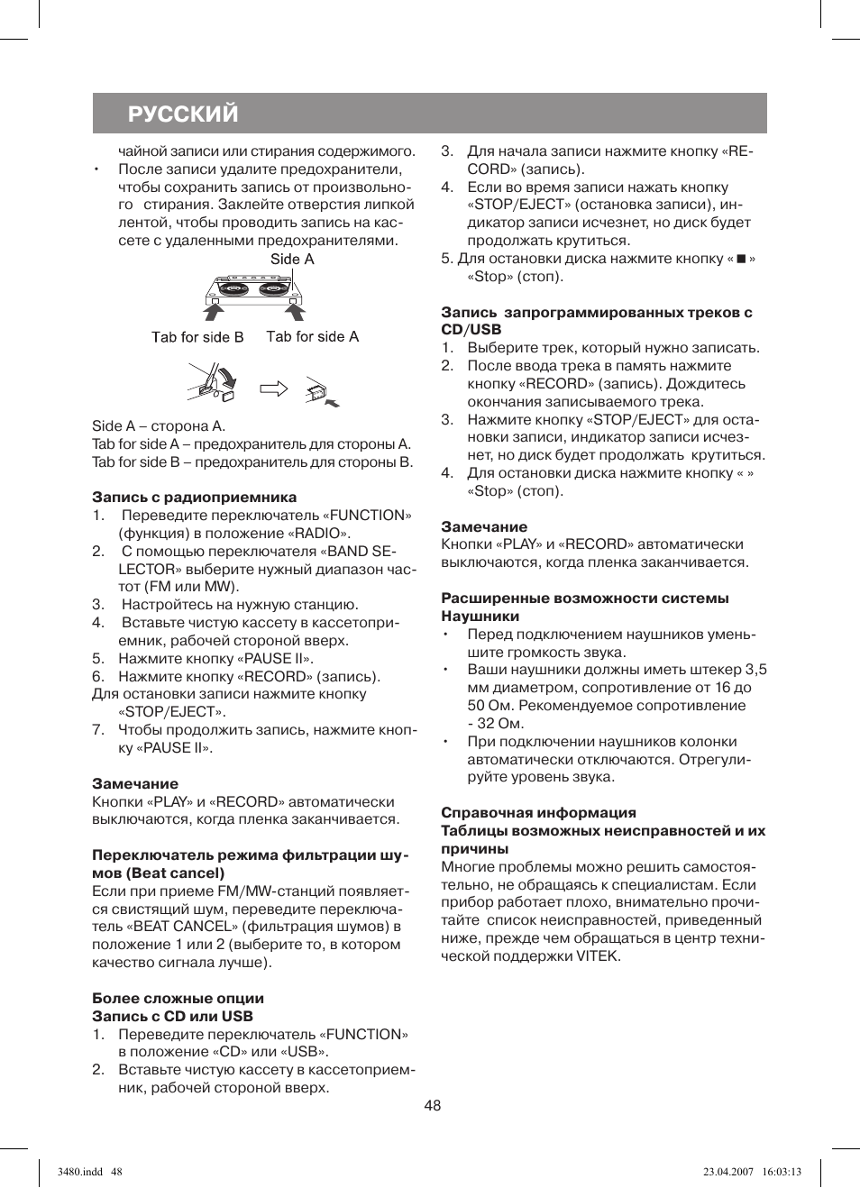 Русский | Vitek VT-3480 GY User Manual | Page 48 / 88