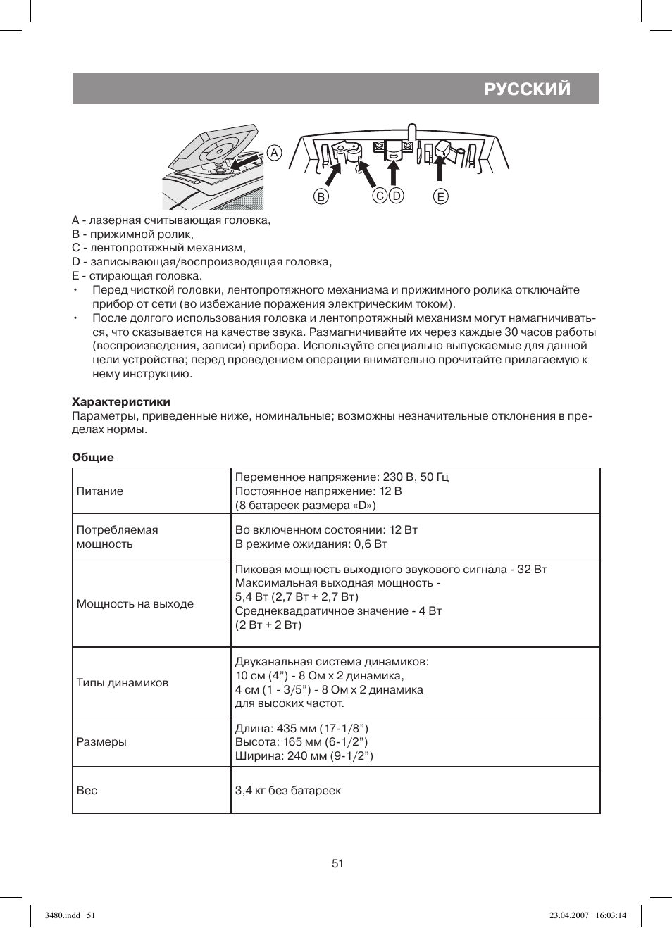 Русский | Vitek VT-3480 GY User Manual | Page 51 / 88