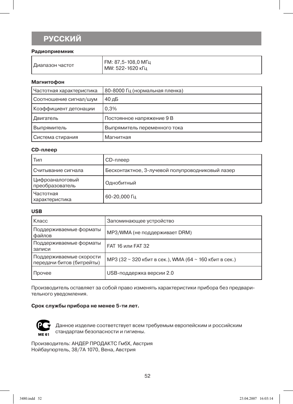 Русский | Vitek VT-3480 GY User Manual | Page 52 / 88