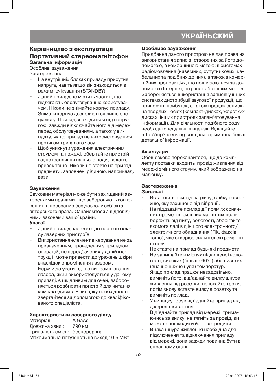 Україньский | Vitek VT-3480 GY User Manual | Page 53 / 88