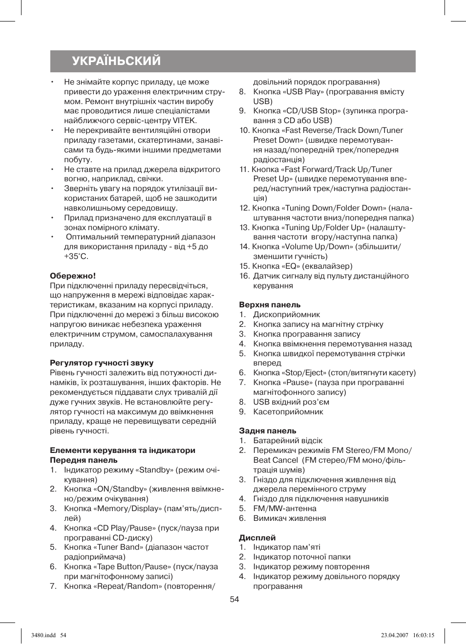 Україньский | Vitek VT-3480 GY User Manual | Page 54 / 88