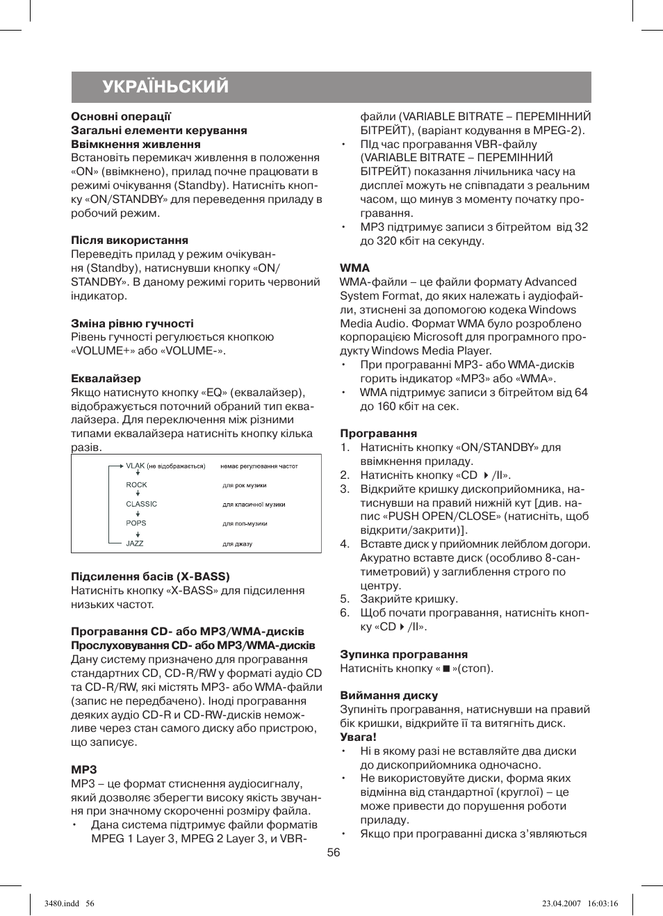 Україньский | Vitek VT-3480 GY User Manual | Page 56 / 88