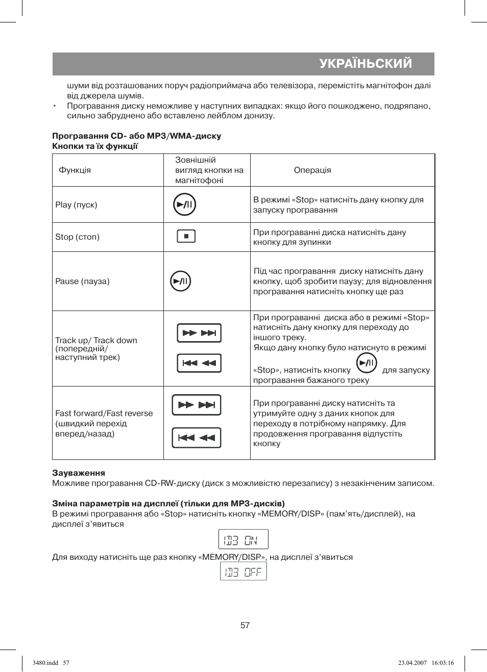 Україньский | Vitek VT-3480 GY User Manual | Page 57 / 88
