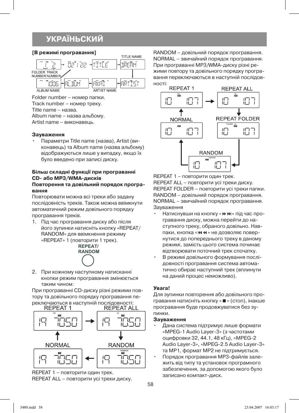 Україньский | Vitek VT-3480 GY User Manual | Page 58 / 88