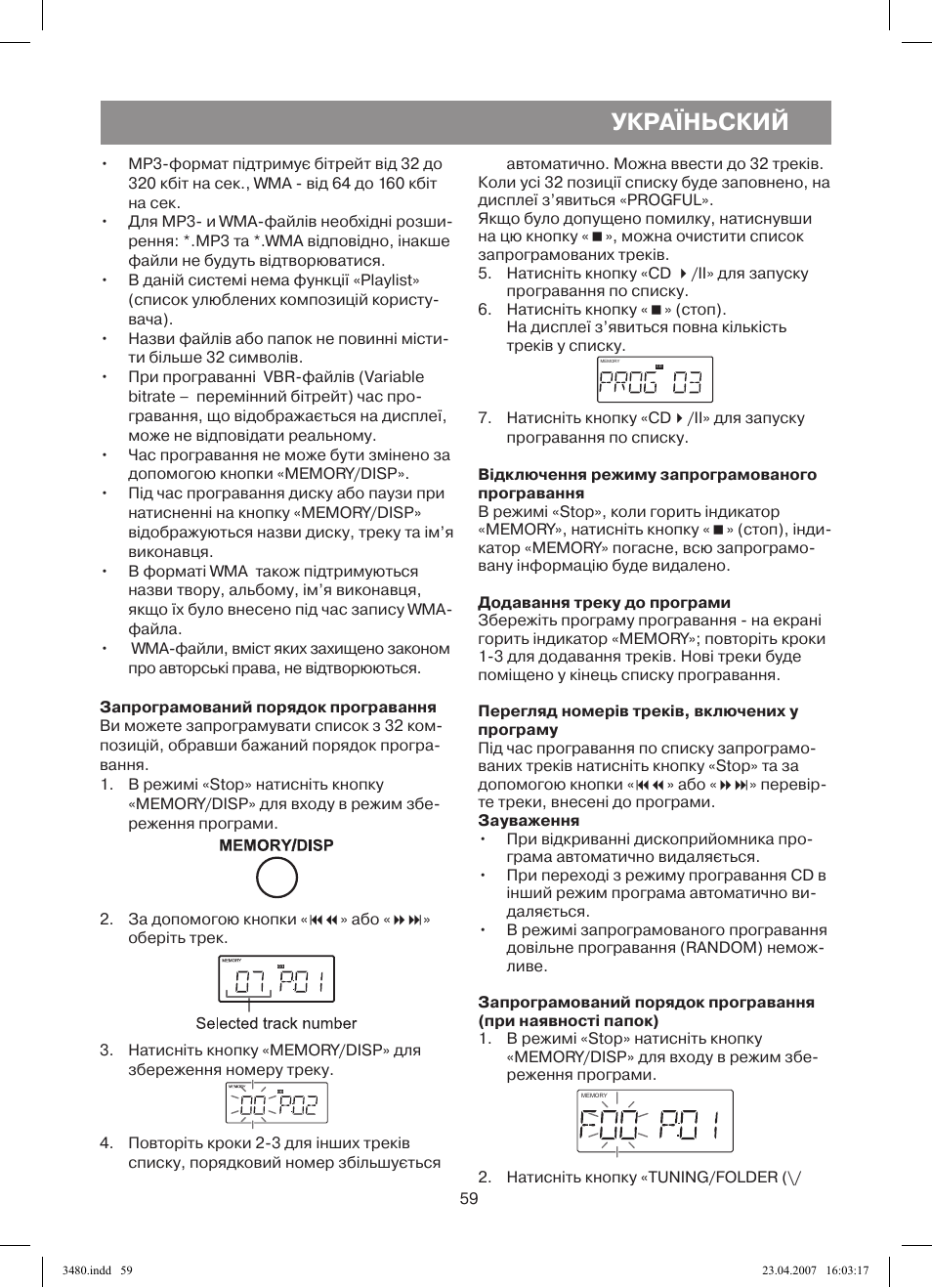 Україньский | Vitek VT-3480 GY User Manual | Page 59 / 88