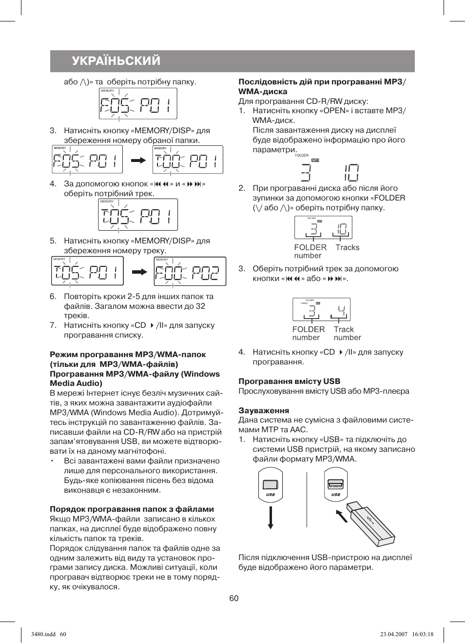 Україньский | Vitek VT-3480 GY User Manual | Page 60 / 88