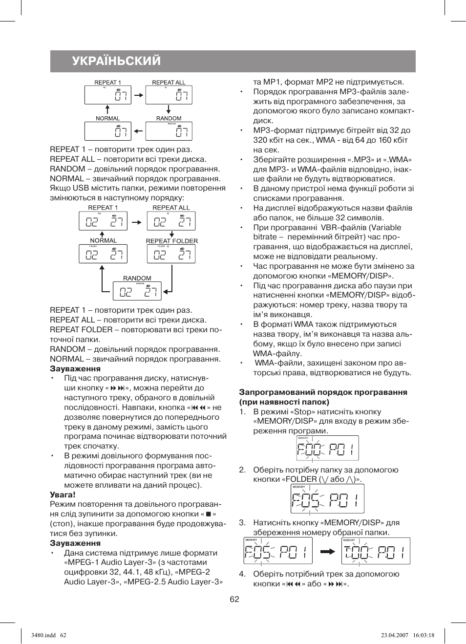 Україньский | Vitek VT-3480 GY User Manual | Page 62 / 88