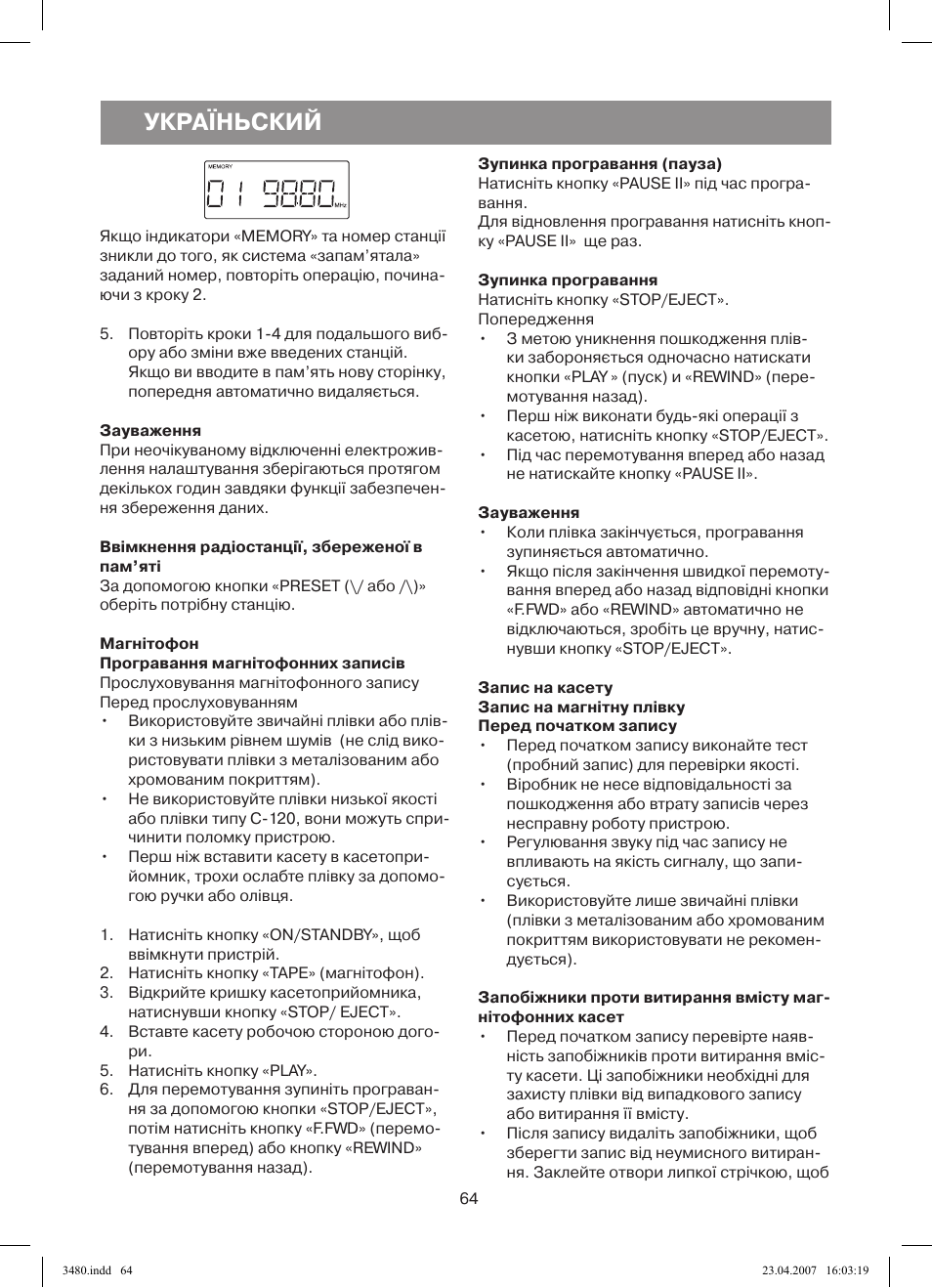 Україньский | Vitek VT-3480 GY User Manual | Page 64 / 88