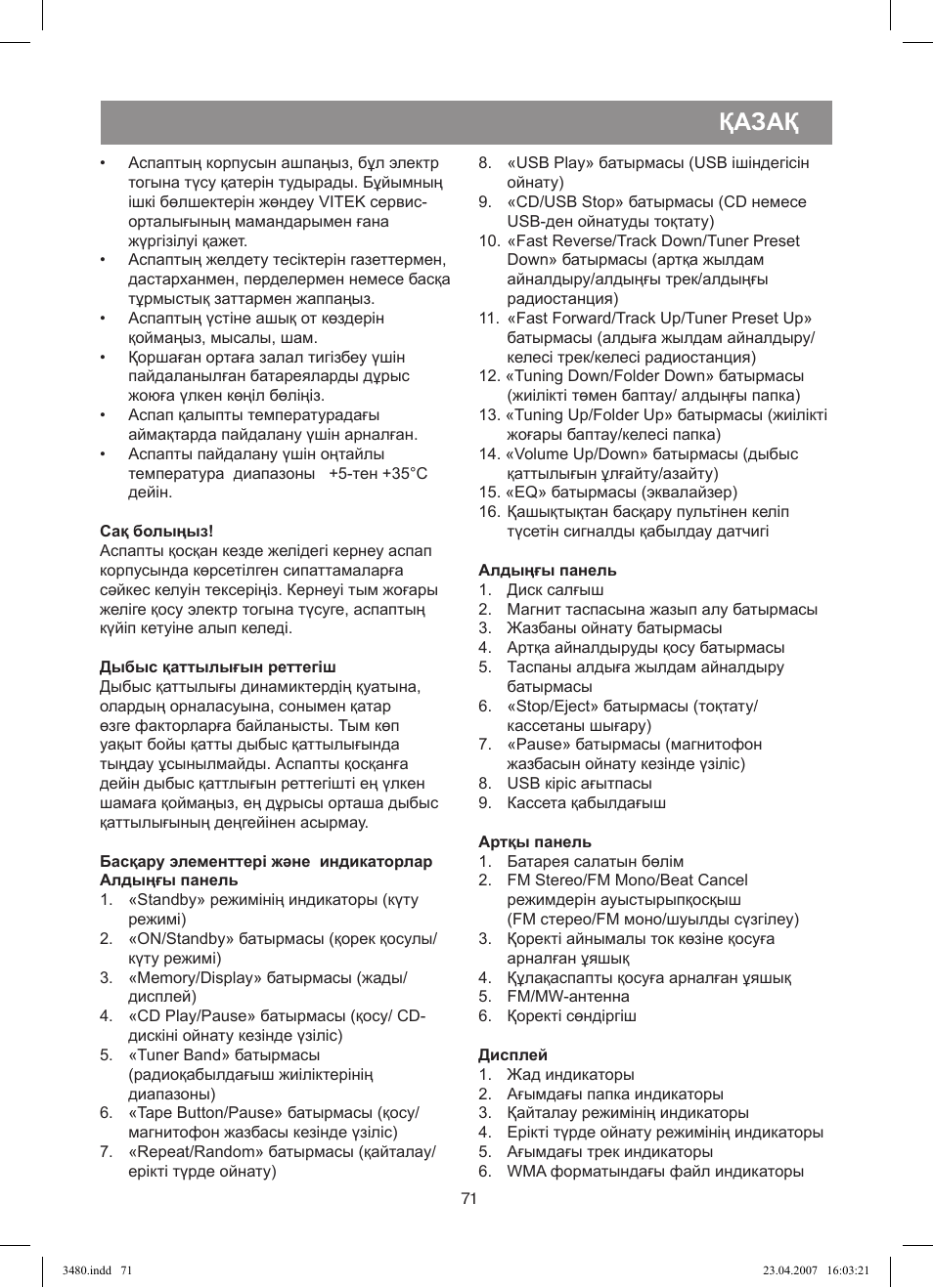 Қазақ | Vitek VT-3480 GY User Manual | Page 71 / 88
