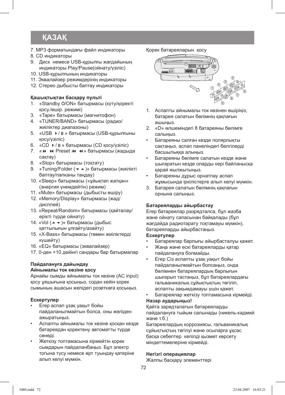 Қазақ | Vitek VT-3480 GY User Manual | Page 72 / 88