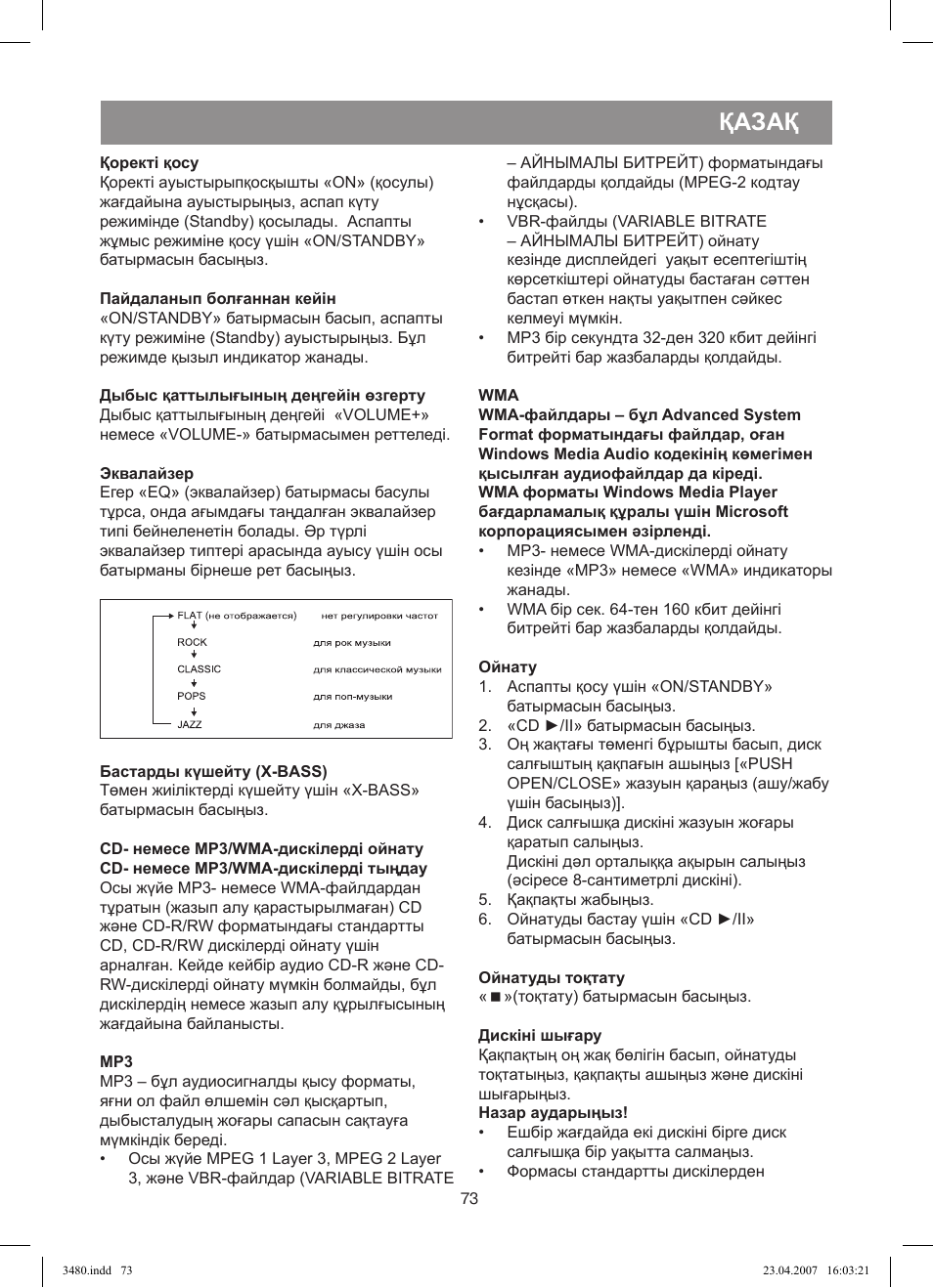 Қазақ | Vitek VT-3480 GY User Manual | Page 73 / 88