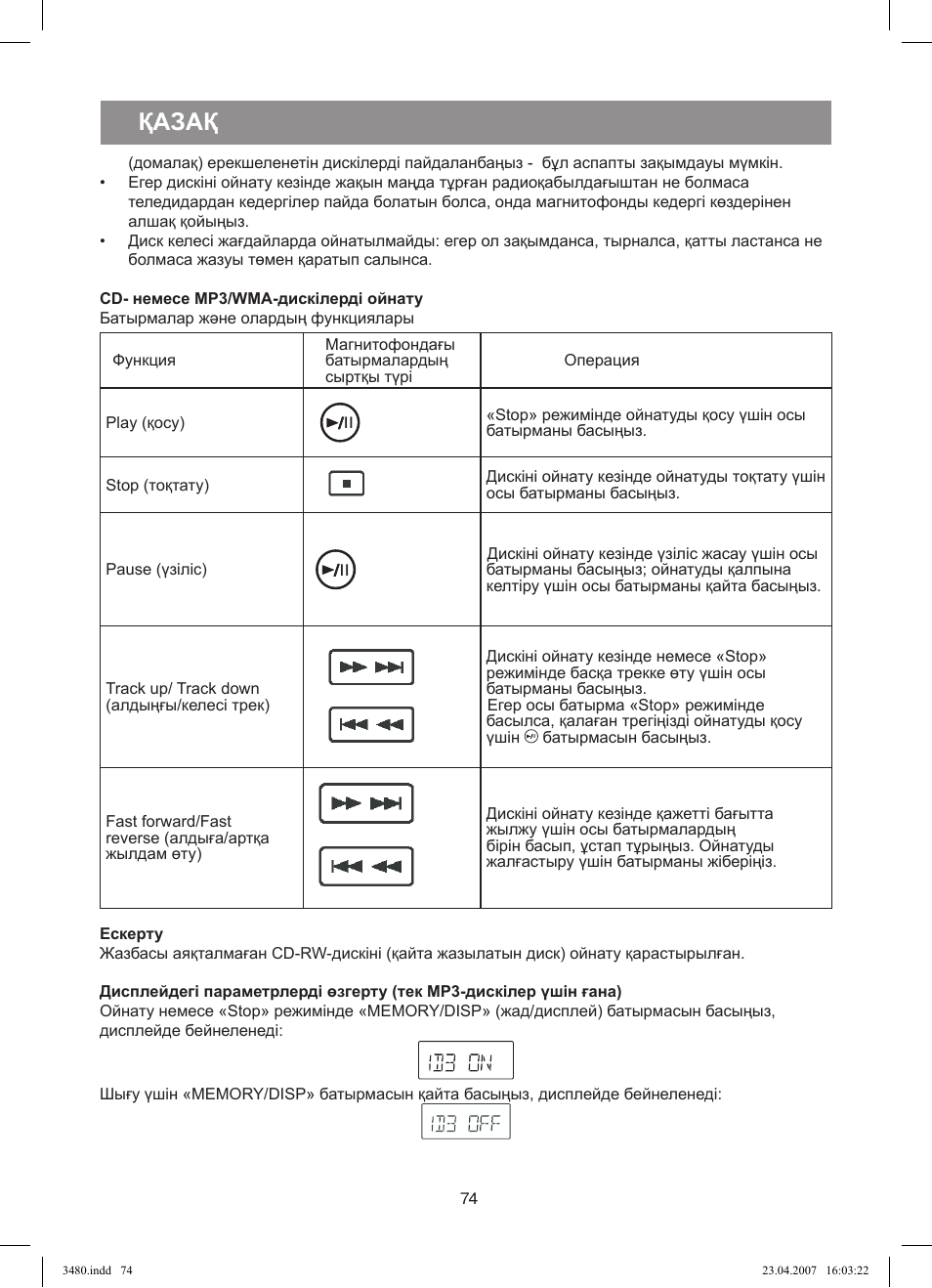 Қазақ | Vitek VT-3480 GY User Manual | Page 74 / 88