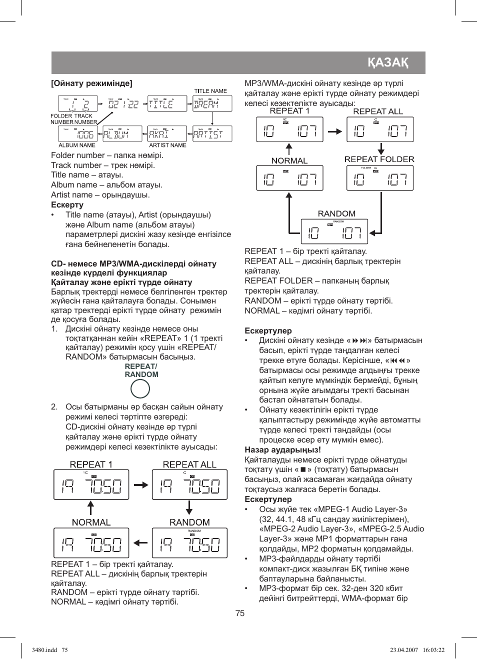 Қазақ | Vitek VT-3480 GY User Manual | Page 75 / 88