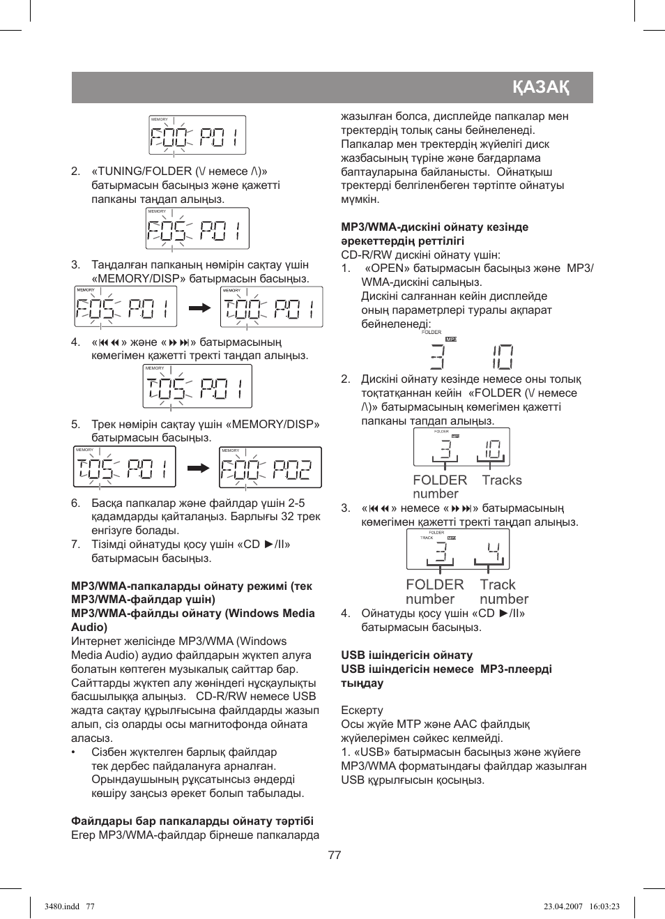 Қазақ | Vitek VT-3480 GY User Manual | Page 77 / 88