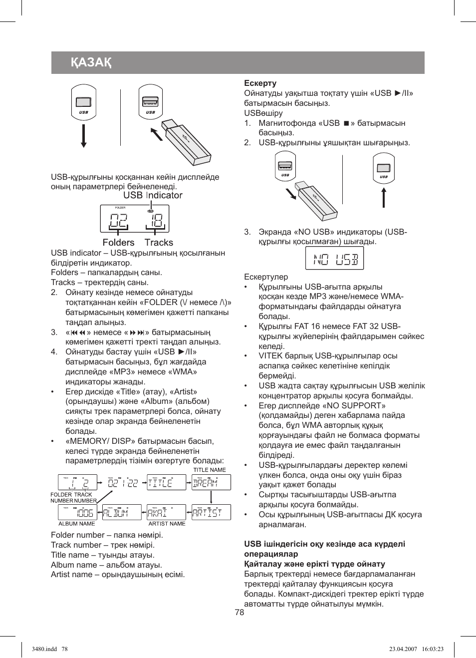Қазақ | Vitek VT-3480 GY User Manual | Page 78 / 88