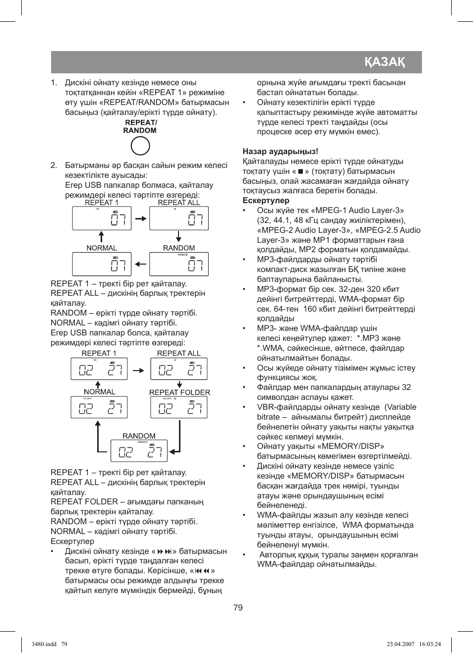 Қазақ | Vitek VT-3480 GY User Manual | Page 79 / 88
