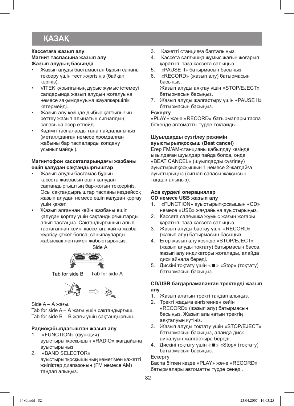 Қазақ | Vitek VT-3480 GY User Manual | Page 82 / 88