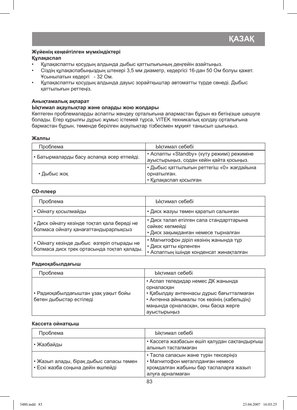 Қазақ | Vitek VT-3480 GY User Manual | Page 83 / 88