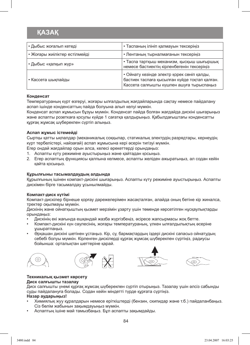 Қазақ | Vitek VT-3480 GY User Manual | Page 84 / 88