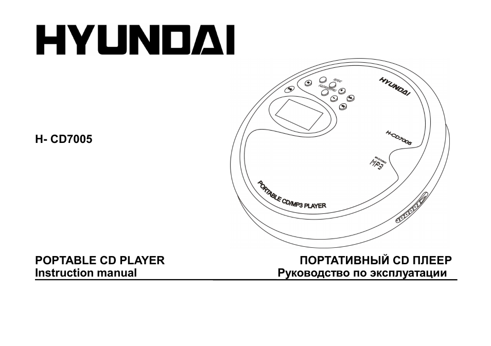 Hyundai H-CD7005 User Manual | 28 pages