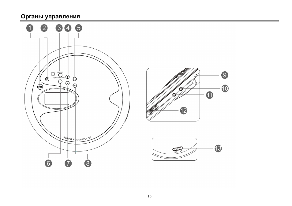 Hyundai H-CD7005 User Manual | Page 16 / 28