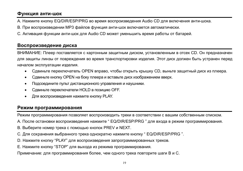 Hyundai H-CD7005 User Manual | Page 19 / 28