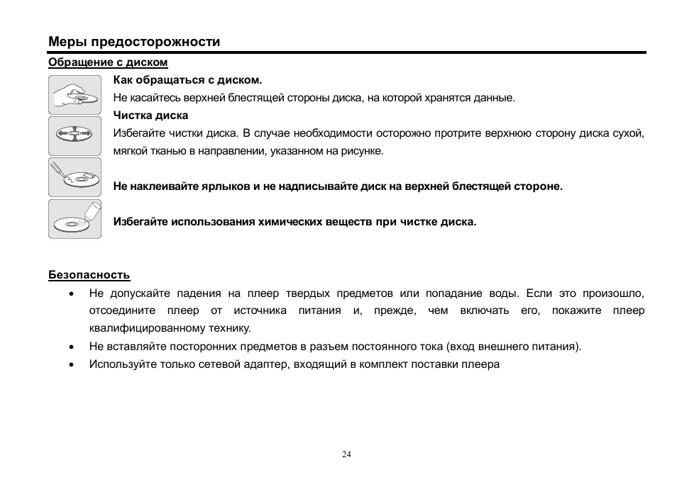 Hyundai H-CD7005 User Manual | Page 24 / 28