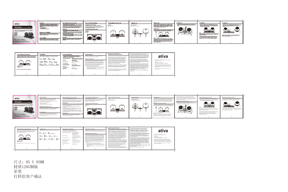 Ativa DS-955 User Manual | 1 page