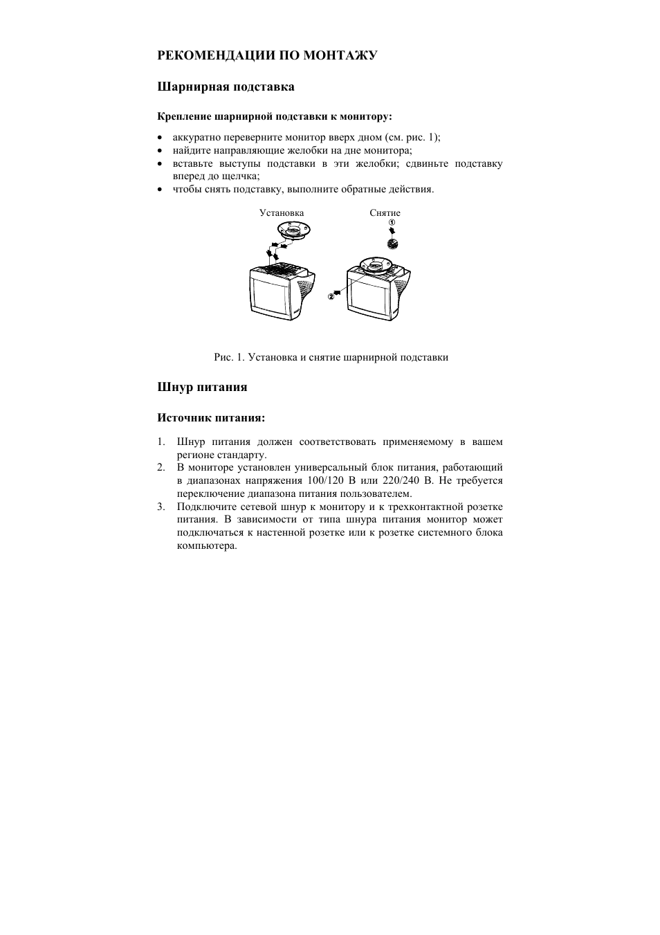 Philips 15 inch CRT Monitor User Manual | Page 88 / 101