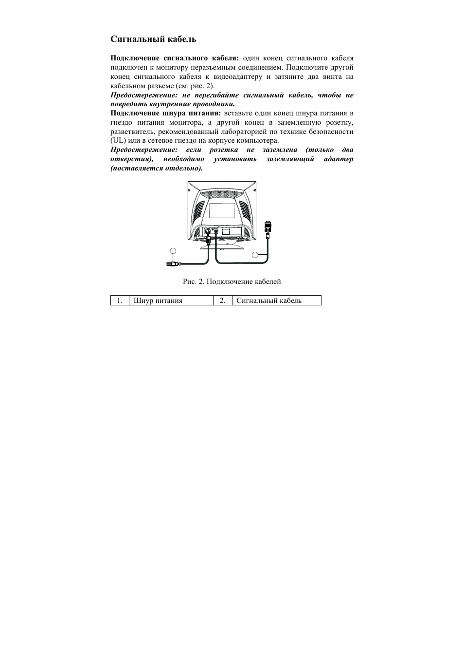 Philips 15 inch CRT Monitor User Manual | Page 89 / 101