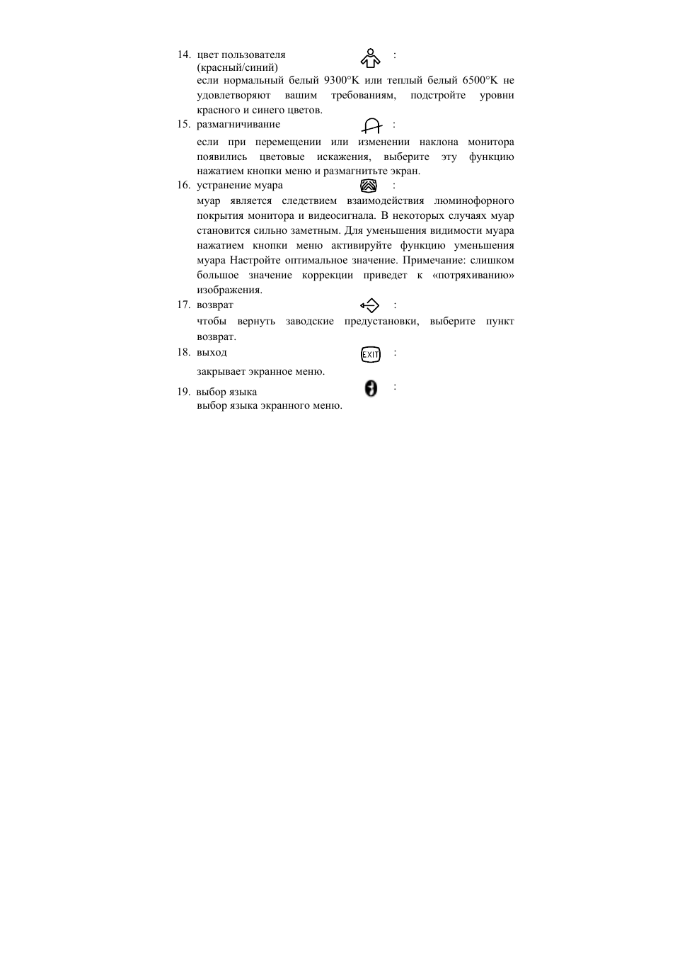 Philips 15 inch CRT Monitor User Manual | Page 93 / 101