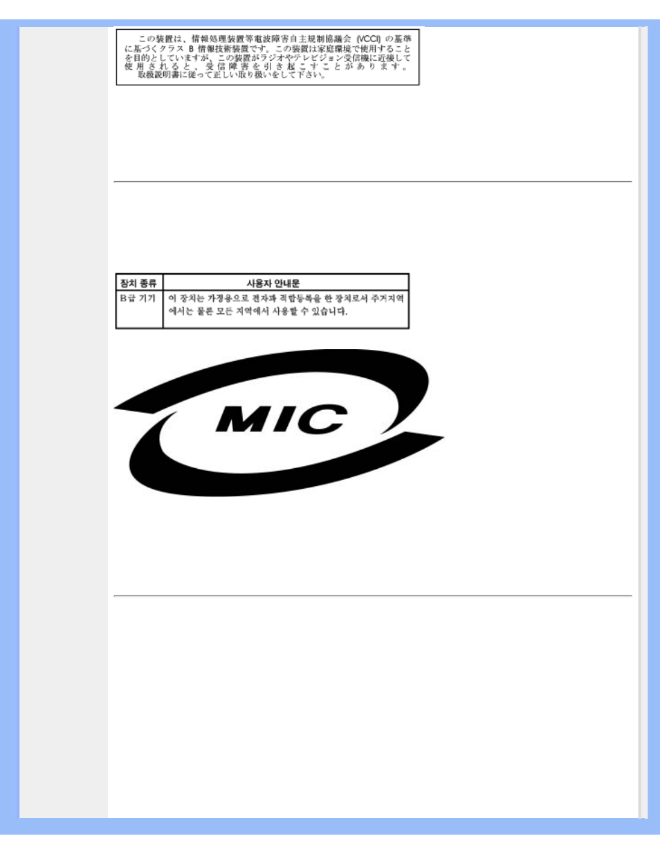 Mic notice, South korea only), Polish center | For testing and certification notice | Philips LCD monitor 200P4VS 51 cm 20.1" UXGA User Manual | Page 47 / 82