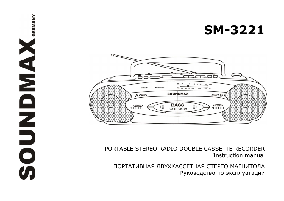 SoundMax SM-3221 User Manual | 17 pages