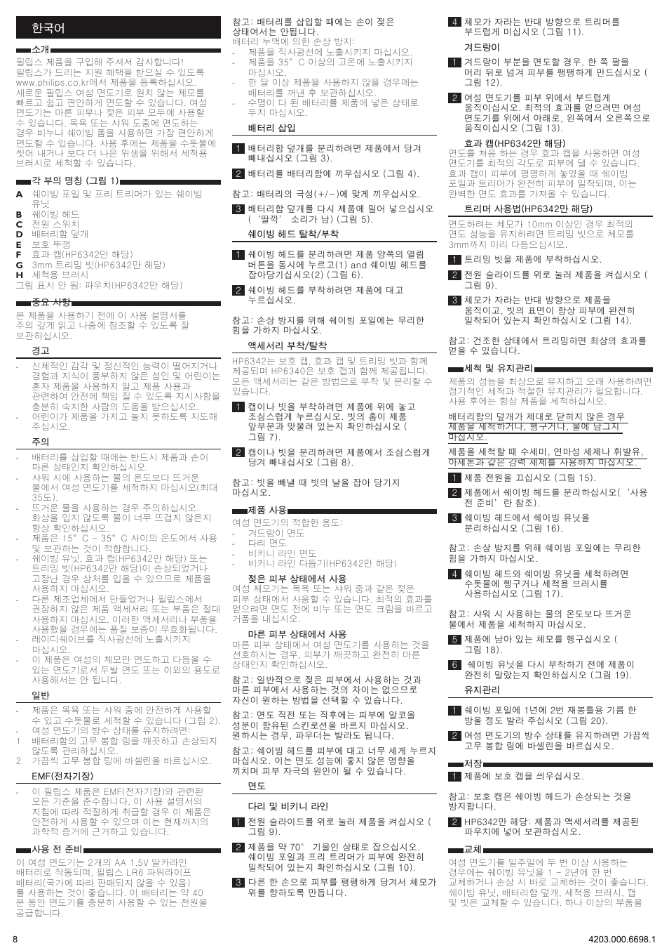 Philips Ladyshave HP6342-00 Wet & Dry User Manual | Page 8 / 9