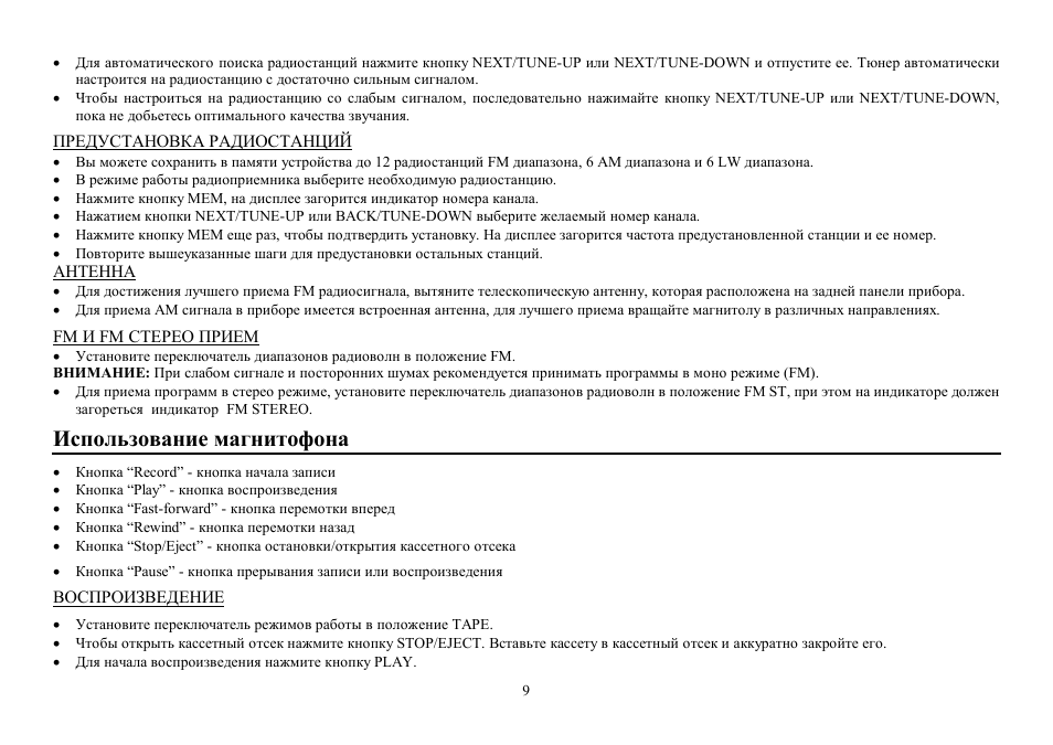 Hyundai H-1410 User Manual | Page 10 / 13