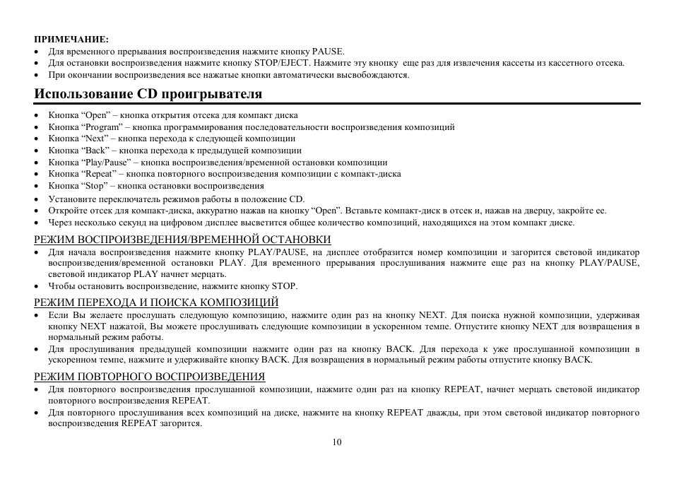 Hyundai H-1410 User Manual | Page 11 / 13