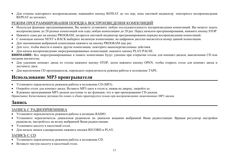 Hyundai H-1410 User Manual | Page 12 / 13