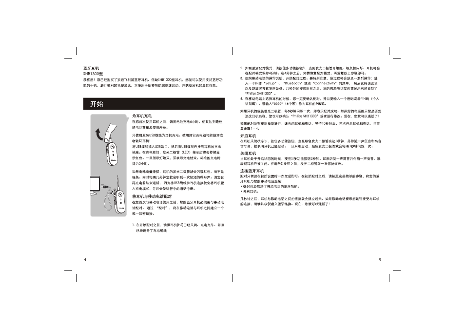 Philips Bluetooth Headset SHB1300 User Manual | Page 3 / 9