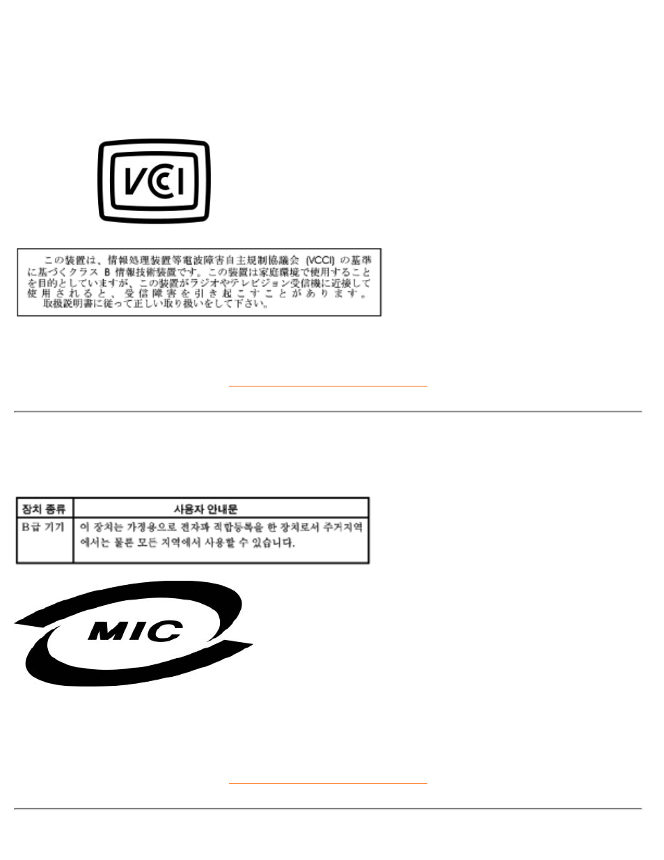 Vcci, Class 2 notice (japan only), Mic notice (south korea only) | Philips 107E2198 User Manual | Page 53 / 96