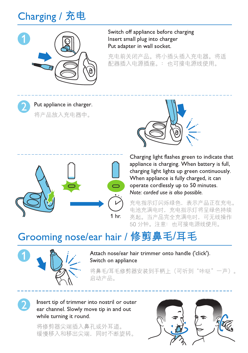 Charging, Grooming nose/ear hair, Sis, a?=p°p^:i:?e^*hi | W -p) | Philips QG3270-32 User Manual | Page 2 / 4