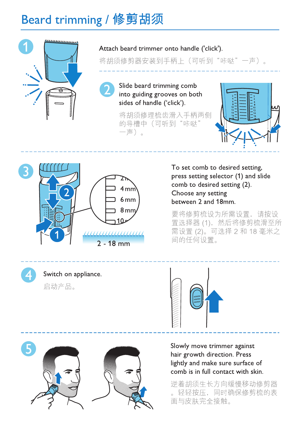 Beard trimming, Imm 'ihiii, Tviv | Sism{2) | Philips QG3270-32 User Manual | Page 3 / 4