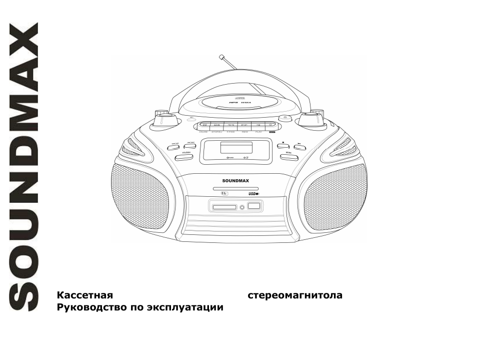 SoundMax SM-2407 User Manual | 15 pages